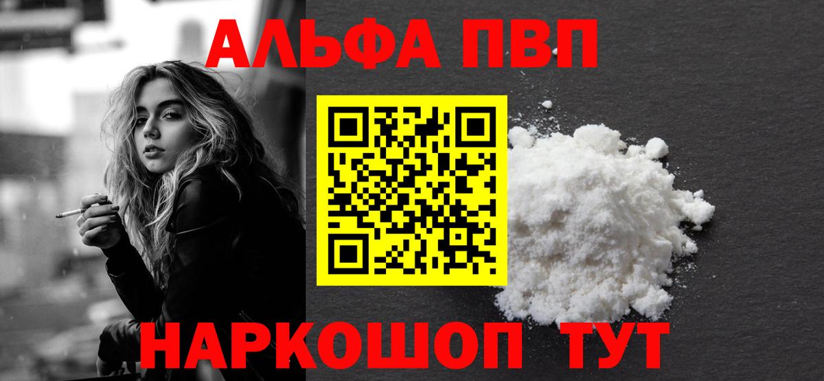Можайск  Alfa_PVP СК  A PVP мука  Вход с VPN  A-PVP Соль 