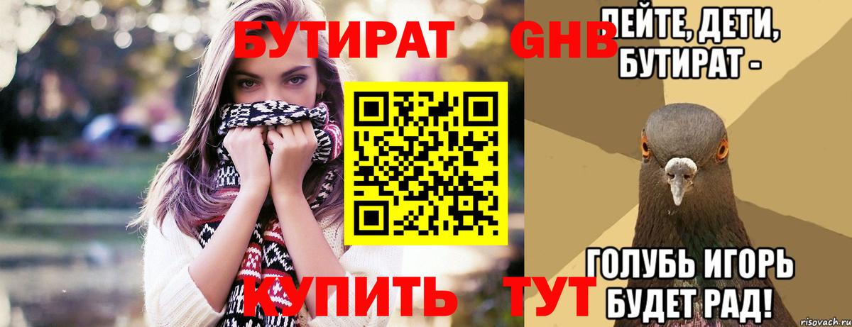 Бутират оксана  Вход с VPN  БУТИРАТ  Можайск 