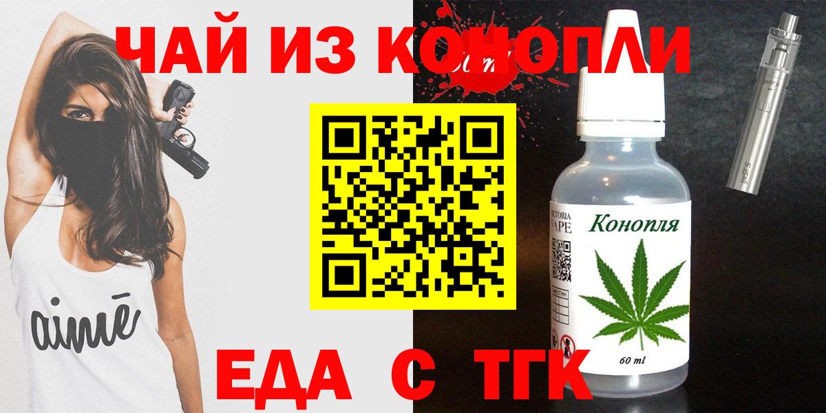 Можайск  Еда ТГК конопля  Вход с VPN 
