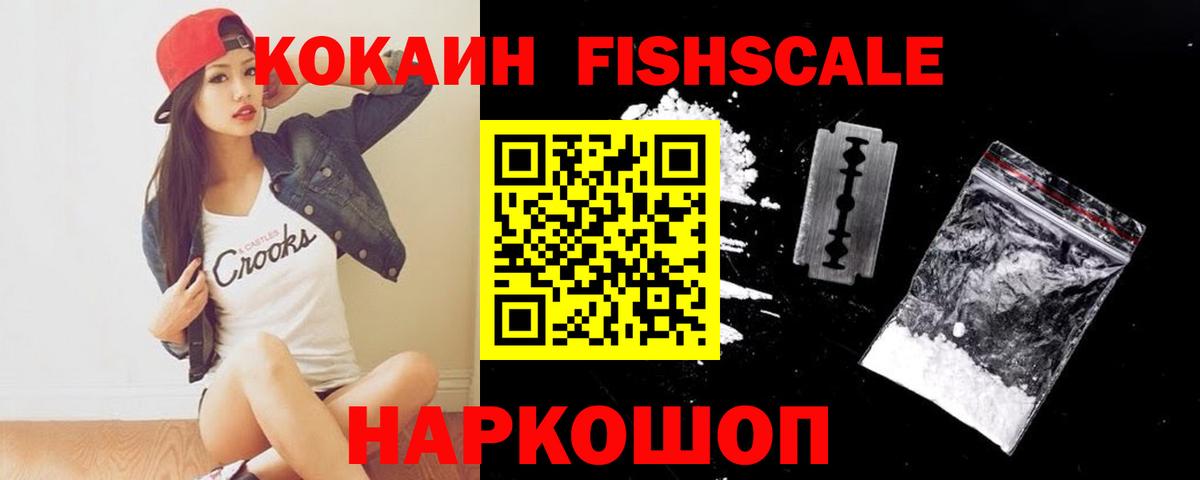 Можайск  Cocaine  Вход с VPN  Cocaine 97% 