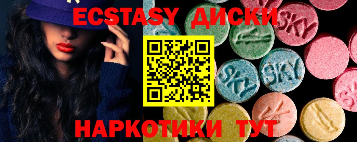 ЭКСТАЗИ 280мг  Ecstasy  Можайск  Вход с VPN 