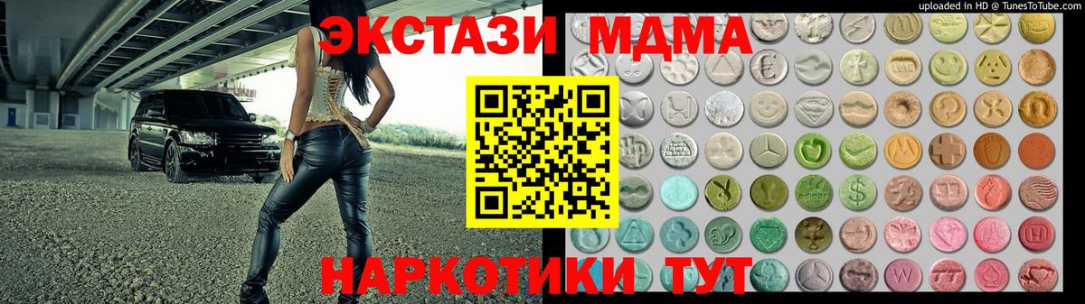 ЭКСТАЗИ Cube Можайск