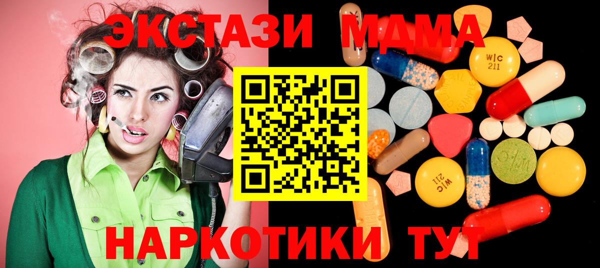 МДМА кристаллы  МДМА кристаллы  Вход с VPN  MDMA  Можайск 