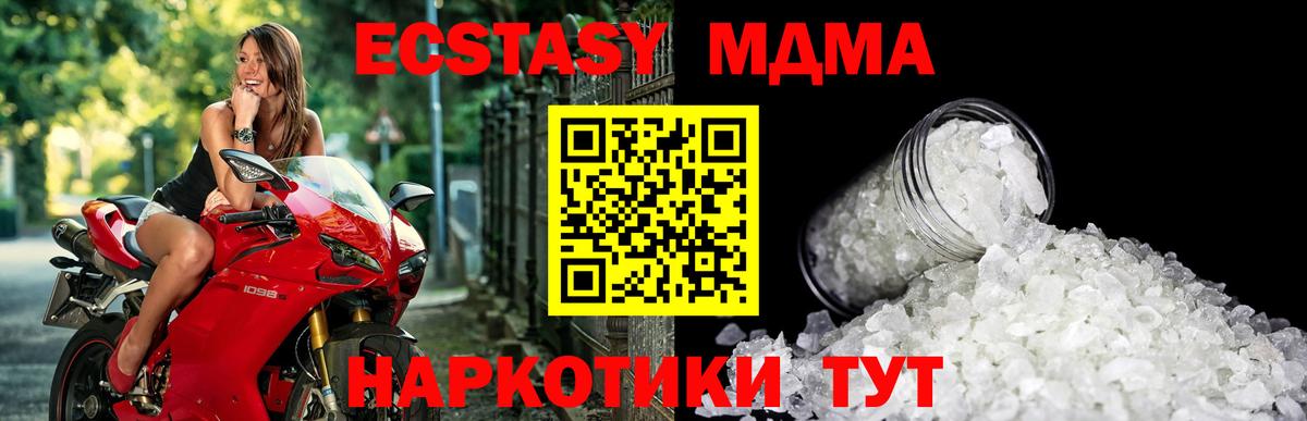 МДМА молли Можайск