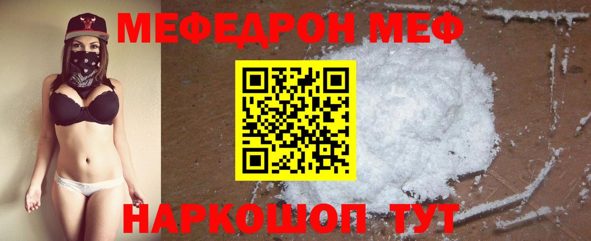 Мефедрон VHQ  Мефедрон  Можайск  mega   Мефедрон мука  Вход с VPN 