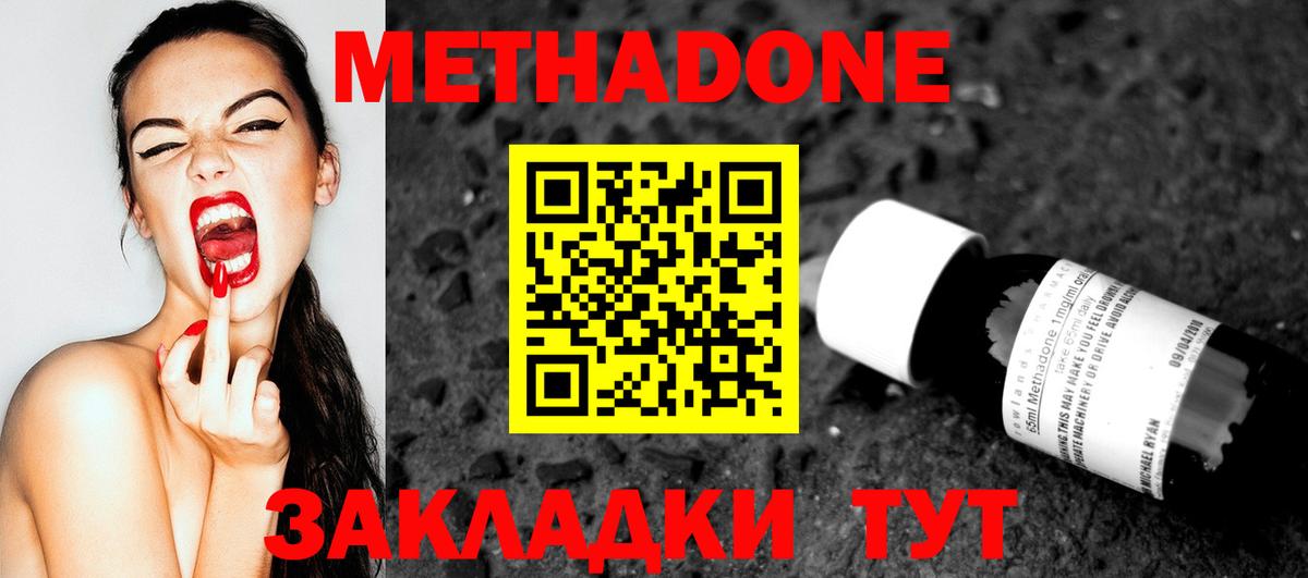 нарко площадка телеграм  MEGA маркетплейс  МЕТАДОН VHQ  Вход с VPN  Метадон methadone  Можайск 