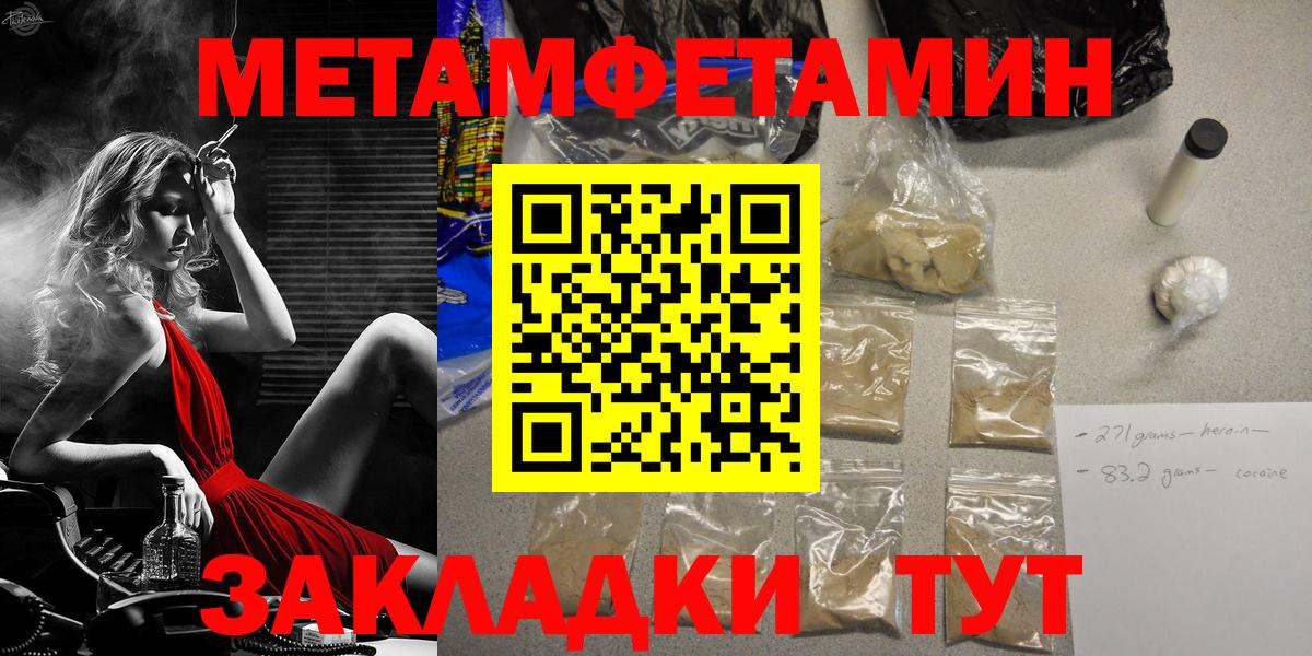 Первитин мет Можайск