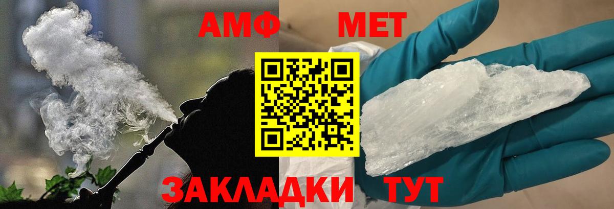 МЕТАМФЕТАМИН винт  МЕТАМФЕТАМИН винт  Можайск  Вход с VPN 