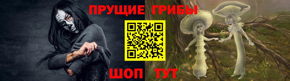 Псилоцибиновые грибы MAGIC MUSHROOMS  наркотики  Можайск  Вход с VPN 