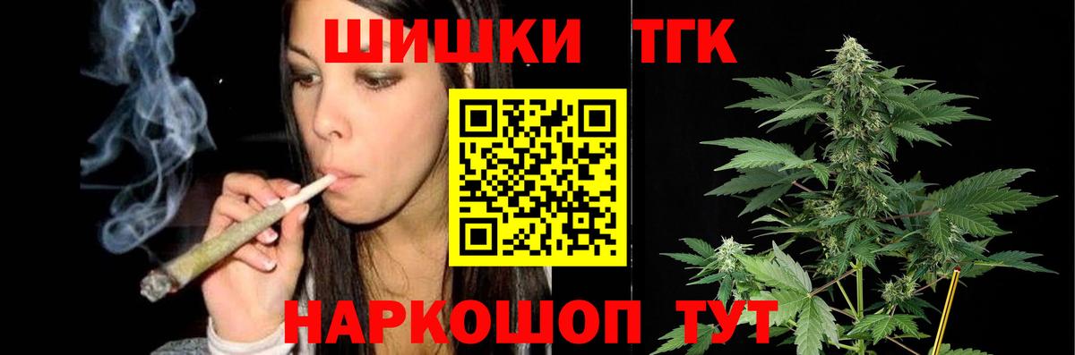 Бошки марихуана семена  Бошки Шишки план  Можайск  Вход с VPN  МАРИХУАНА VHQ 